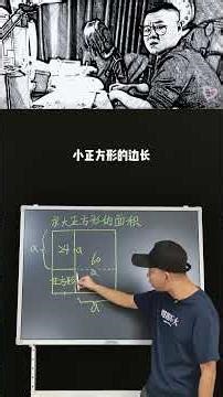 求面积找不到等量？用“等量观察法”两步破解！Stuck on Area Problems? The “Equal Observation” Trick Solves in 2 Steps.#数学思维