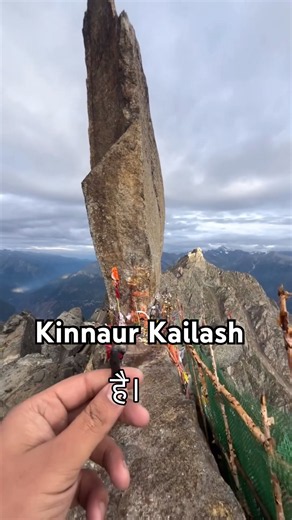 Kinnaur Kailash 🔱 Mahadev Ka Divya Dham | Kinner kailash yatra #kinnaurkailash #kinnerkailash