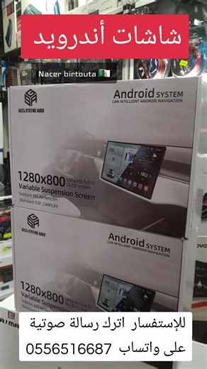 #pioneerbirtouta #screen #android