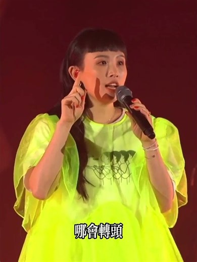 #你啊你啊魏如萱原唱我爱的只有你呀#魏如萱#现场版live 7215910444605705527
