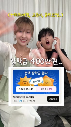 대학생을 위한 특급 정보! 뤼튼 앱으로 푸짐한 상품 받아보세요!