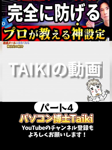 迷惑メール対策: 各メールサービスの比較