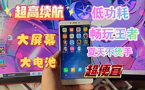 大屏幕高续航神机！135元小米MAX2体验如何？
