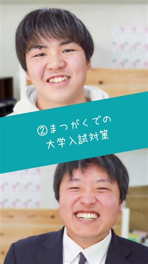 新潟大学理工学部推薦合格【夢へのストーリー ：episode1】