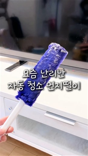 If you’re still seeing dust after cleaning, you have to try this—now I know why moms are switchin...