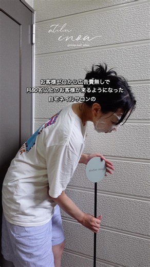 #ネイリスト #自宅ネイルサロン