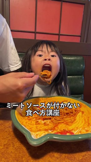 #ミートソースがつかない食べ方講座 #癖強姉妹 #子供のいる暮らし