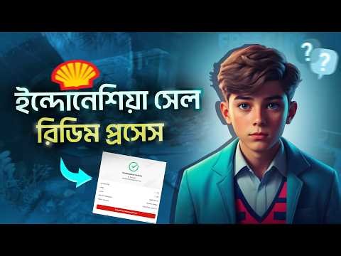 How to redeem Shell in Indonesia Shell account | Indonesian shell redeem process