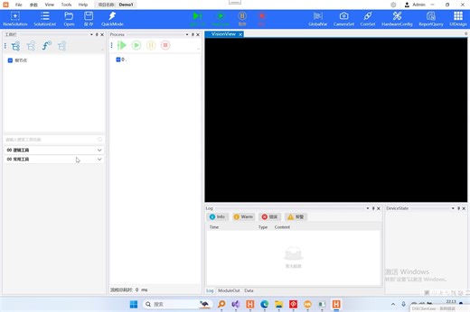 01_自研视觉软件框架介绍_WPF联合C#编程