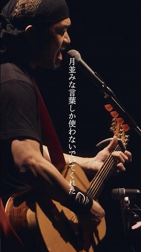 「月明かり」（【「LIVE AT 大阪城ホール 2025.05.18】） #竹原ピストル