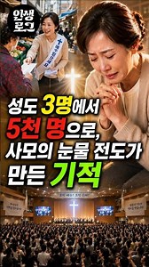 From 3 Members to 5,000: The Miracle Created by a Pastor's Wife's Tearful Evangelism #FaithTestim...