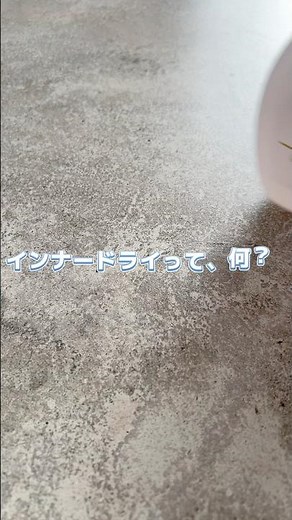インナードライに悩む人！正しいケアできてる？ #インナードライ #スキンケア #美容 #敏感肌 #肌荒れ