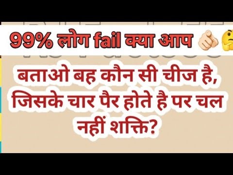 R J facts55 is live// Samany Gyan Gk gs gk quiz gs history of india puzzle #ssc#upsi#trending#live