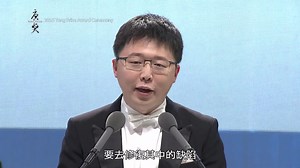 “I'm deeply humbled to be here and first I want to thank the Tang Prize Foundation, Dr. Yin and also of course the selection committee for giving me this tremendous honor. I'm deeply humbled to receive this honor especially in the presence of such esteemed company. So what is gene-editing? We have been studying human diseases for so long and we have been identifying these mutations that can cause certain illnesses but one thought is if we can if we know what causes the disease, why can't we just