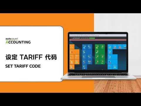 AutoCount Accounting v2 功能: Set Tariff Code