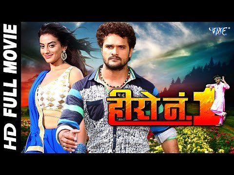 Hero No 1 || Superhit Bhojpuri Full Movie || Bhojpuri Full Film || Khesari Lal & Akshra Singh