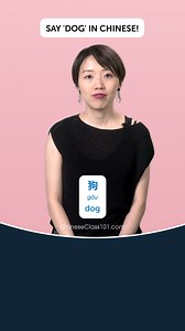 What if you could follow a Chinese course with short lessons, plenty of study and review tools? Join millions of learners already learning with ChineseClass101.com !  The biggest library of online language lessons! How? 朗 ‍♂️ Choose your Pathway and Learn Chinese! Sign up Now: https://bit.ly/3ujBYYT #ChineseClass101 #ChineseLanguage | Learn Chinese - ChineseClass101.com | Facebook