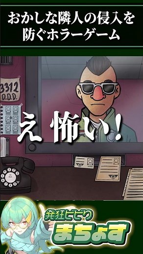 おかしな隣人の侵入を防ぐホラーゲーム #openthedoor #thatsnotmyneighborgame #ホラーゲーム