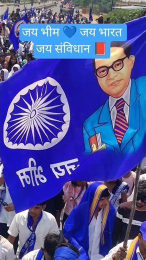 jai bhim jai samvidhan bhim jayanti rally uttar pradesh India Bhim jayanti #jaibhim