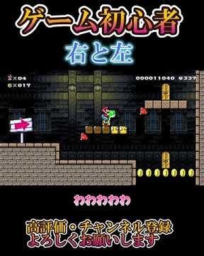 マリオで文字起こし１話後編 【えいちぃのゲーム修行中】
