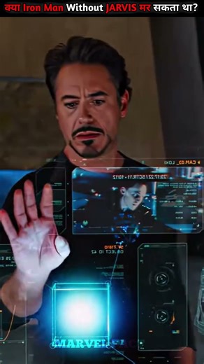 Iron Man Would Be Dead Without JARVIS 😱 #shorts #ironman #shortsfeed #viral ,#marvel #avengers