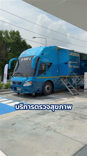 🎉 Opened today! Bangkok Hospital Map Ta Phut is ready to care for you 24 hours a day.