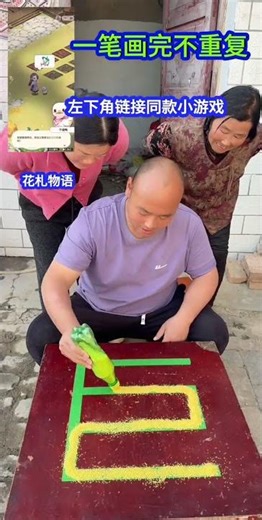 #Hanazawa Monogatari#Douyin mini-games