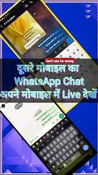 Dusro Ka Whatsapp Apne Mobile Mein Kaise Dekhe | Ek WhatsApp do Mobile me Kaise Chalaye