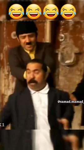 ‎صمد ممد اورجینال‎ | 😂😂😂😂👌 | Instagram