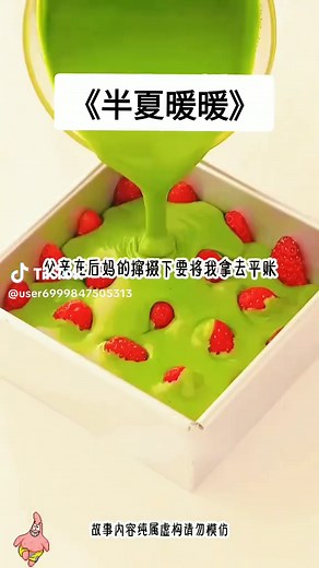 半夏暖婚：免費小說介紹與推文