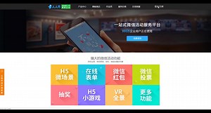 1.2 PSD一键转H5教程-人人秀H5页面制作工具