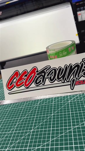 สติ๊กเกอร์งานตัดสะท้อนแสงสำหรับแต่งรถ