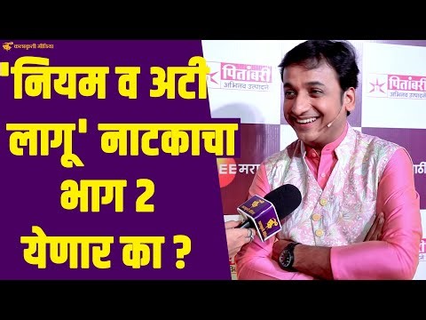 "संकर्षण तू नाटक लिहिलयस म्हणून सांगतो..."- प्रशांत दामले | Sankarshan Karhade | Prashant Damle