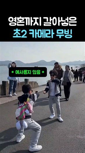 The insane camera work of a second grader who put their soul into it