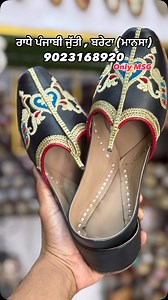 ਰਾਧੇ ਪੰਜਾਬੀ ਜੁੱਤੀ , ਨੇੜੇ ਕ੍ਰਿਸ਼ਨਾ ਮੰਦਿਰ , ਬਰੇਟਾ ਮੰਡੀ For Details 9023168920 #usa #pakistani ladies #youtube #trending #bareta #jutti #reels #fashion #gentleman #kerala #instafashion | Bareta Radhe Punjabi Jutti