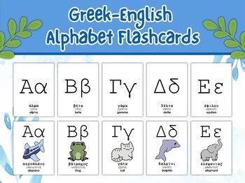 Greek English Bilingual Alphabet Flashcards | Κάρτες Ελληνικού Αλφαβήτου | A-Ω