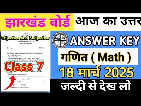 आज का उत्तर | 18 March Class 7 math Answer Key | class 7 SA-2 math answer key | 18 March answer key