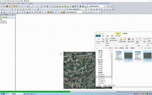 20_Global mapper专业版GlobalMapper_从入门到入土教程_GM镶嵌拼接影像的2种方法（少量影像和大量影像拼图方法）