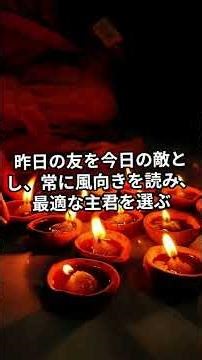 【真田昌幸②】表裏比興の者！「裏切り」は生き残る術 #歴史 #ヒューストン #雑学