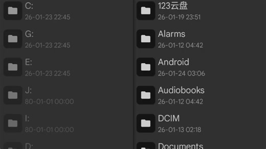 手机完整访问远程文件夹