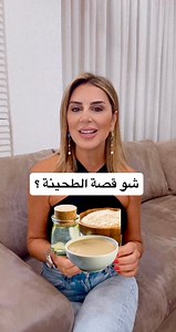 1.2M views · 26K reactions | Tahini, made from ground sesame seeds,...