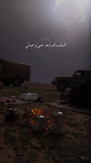 ‏اشتقت لك يا بعد حيي وحياني 😔♥️ | baby i missed you