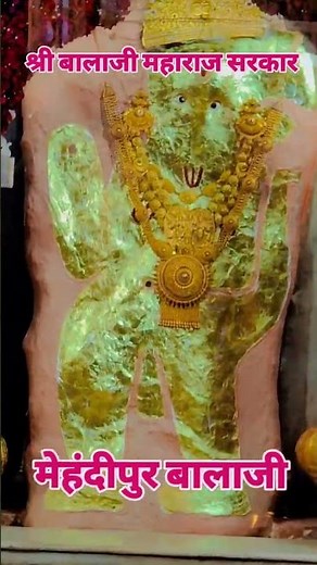 Mehandipur Balaji Temple live darshan