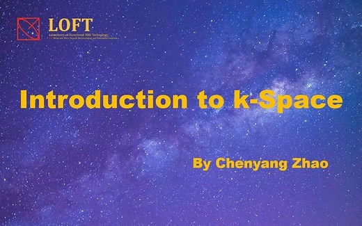 Introduction to k-Space MRI k空间入门介绍