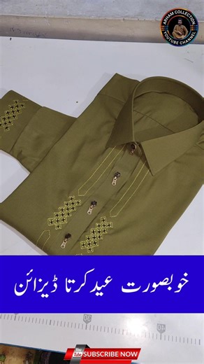 New Eid Kurta Design for Boys Designed by Arham Collection #fashion #trendingshorts #kurtadesign