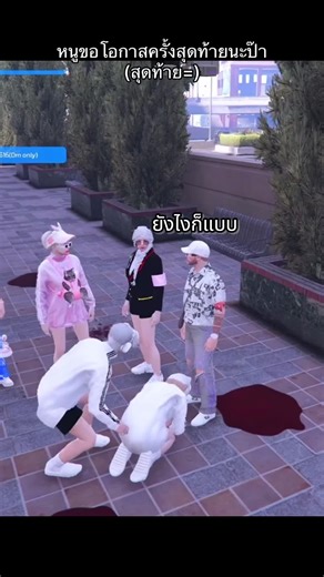 เต็มบบ 55555#น้องเฟย์ #สนุ๊กเกอร์dw #เฟย์แรบบิท #โจนาธานdw #น้องเฟย์ลูกป๊าสนุ๊ก#แรปบิทab #พุดดิ้งatn #มิเกลdk #นักข่าวเจนgamingnews #whatcity #วัยรุ่นfivem #เฟย์atn #gta #fivem #athenaholding #น้องเฟย์ลูกมี๊ลิสชา