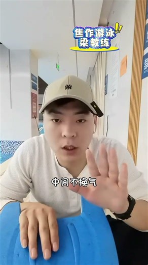 Uncover the Hidden Techniques of Swimming Excellence