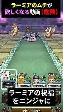 【ドラクエウォーク】ラーミアのムチが欲しくなる動画（当たりますように）【DQウォーク】2025年2月4日