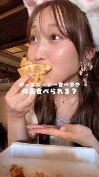 ディズニー食べ歩き何品食べられたのか！