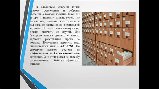Как пользоваться электронным каталогом — Видео от Тымовская централизованная библиотечная система